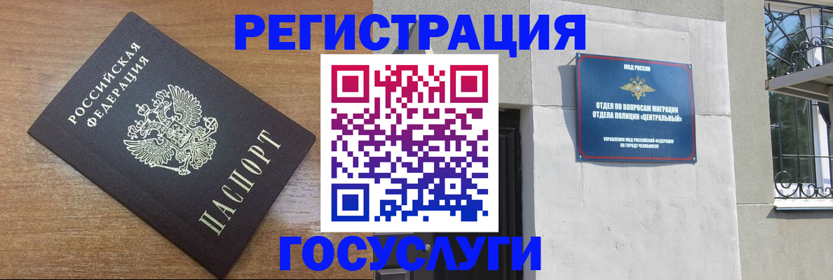 временная регистрация адрес в Северодвинске