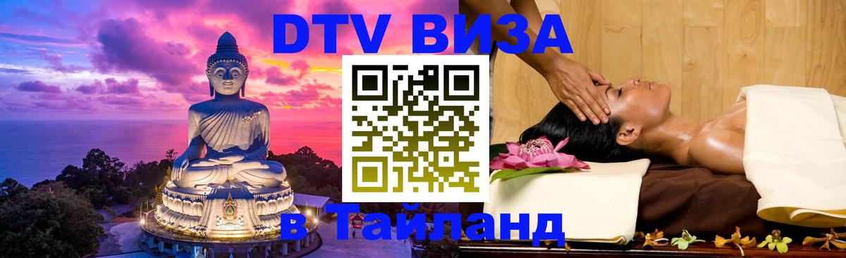 Оформление DTV визы под ключ: стоимость и тарифы, только загранпаспорт - 05.10.2025 